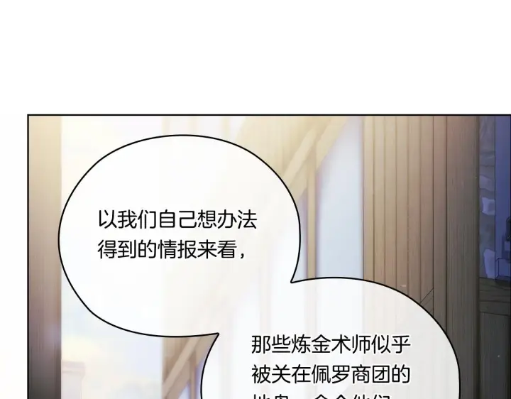 漫画《双胞胎姐姐不再相信他人》第52话 她的守护者第22张图