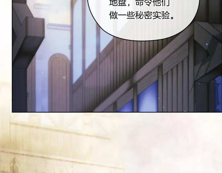 漫画《双胞胎姐姐不再相信他人》第52话 她的守护者第23张图