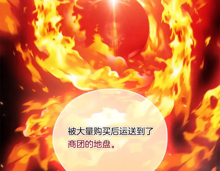 漫画《双胞胎姐姐不再相信他人》第52话 她的守护者第29张图