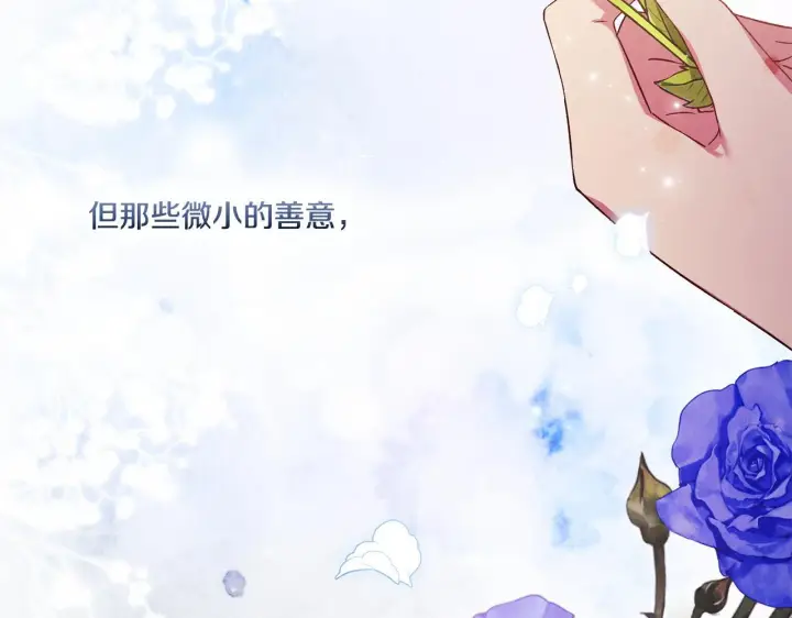 漫画《双胞胎姐姐不再相信他人》第52话 她的守护者第36张图
