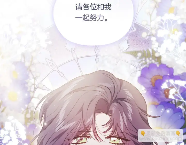 漫画《双胞胎姐姐不再相信他人》第52话 她的守护者第42张图