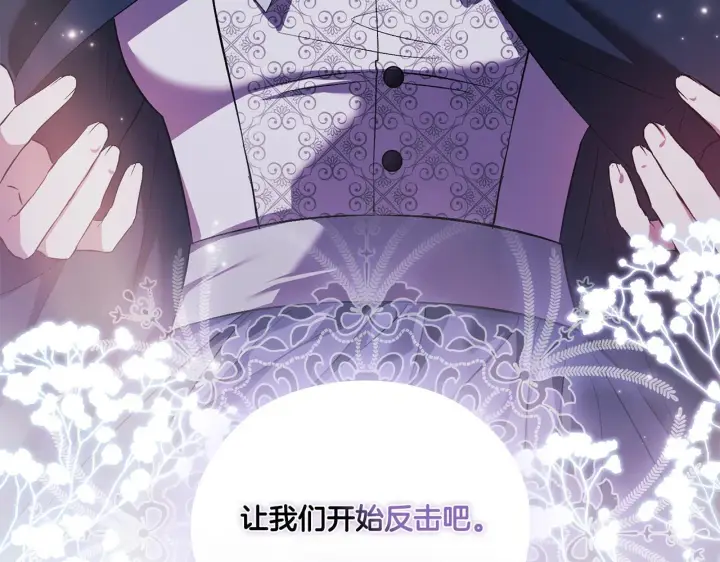 漫画《双胞胎姐姐不再相信他人》第52话 她的守护者第44张图
