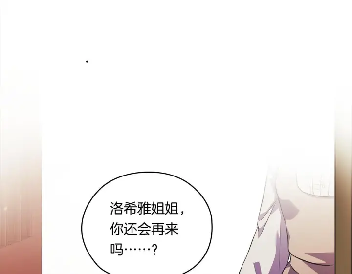 漫画《双胞胎姐姐不再相信他人》第52话 她的守护者第46张图