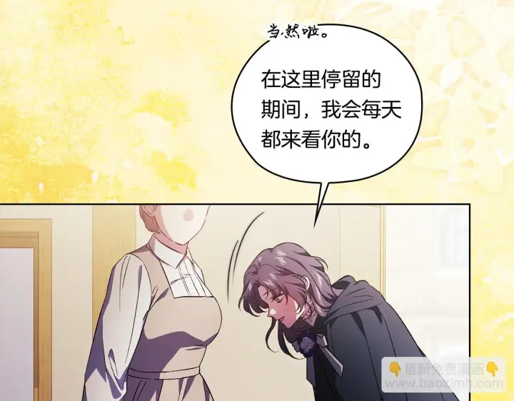 漫画《双胞胎姐姐不再相信他人》第52话 她的守护者第49张图