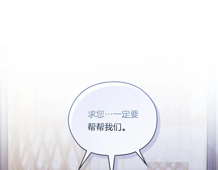 漫画《双胞胎姐姐不再相信他人》第52话 她的守护者第5张图