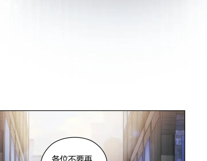 漫画《双胞胎姐姐不再相信他人》第52话 她的守护者第8张图