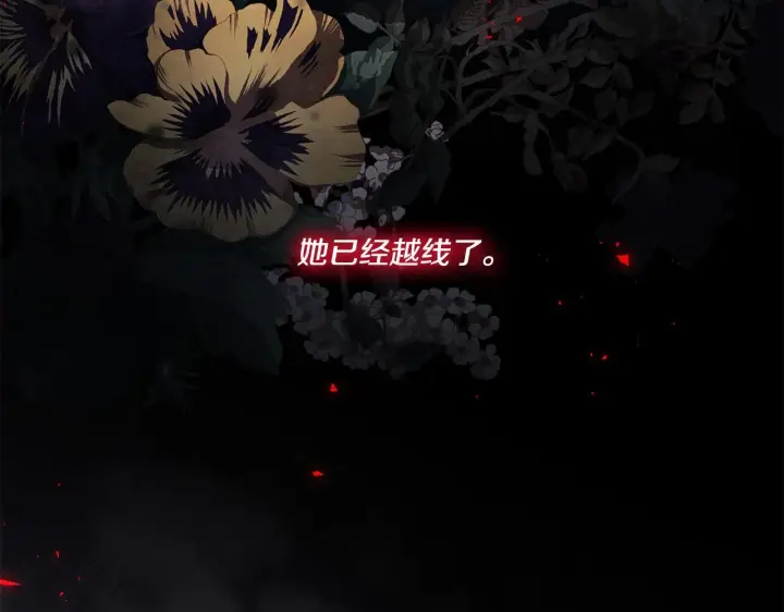 漫画《双胞胎姐姐不再相信他人》第52话 她的守护者第80张图