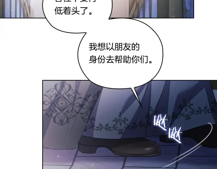 漫画《双胞胎姐姐不再相信他人》第52话 她的守护者第9张图