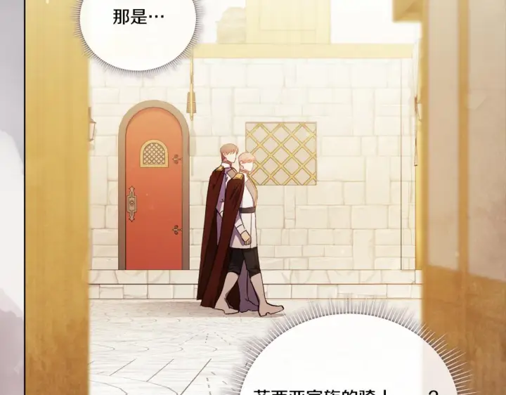漫画《双胞胎姐姐不再相信他人》第52话 她的守护者第91张图