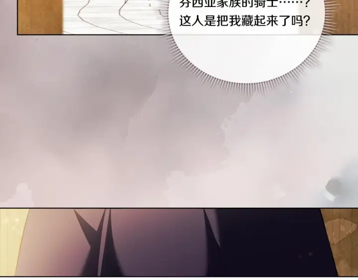 漫画《双胞胎姐姐不再相信他人》第52话 她的守护者第92张图