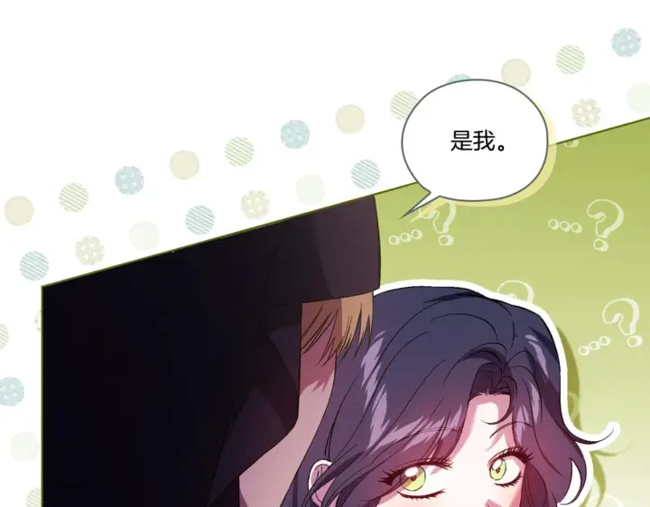 漫画《双胞胎姐姐不再相信他人》第52话 她的守护者第98张图
