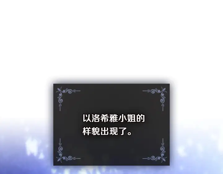 漫画《双胞胎姐姐不再相信他人》第53话 谁才是替代品第10张图