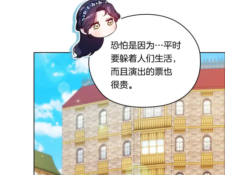 漫画《双胞胎姐姐不再相信他人》第53话 谁才是替代品第104张图
