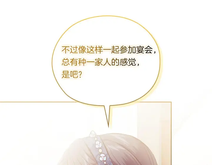 漫画《双胞胎姐姐不再相信他人》第53话 谁才是替代品第106张图