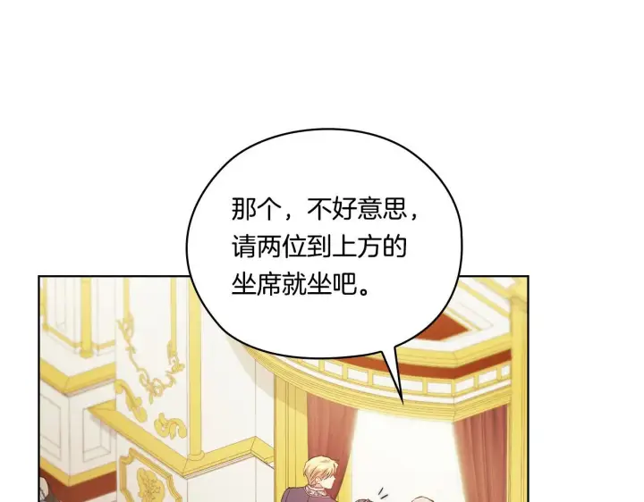 漫画《双胞胎姐姐不再相信他人》第53话 谁才是替代品第112张图