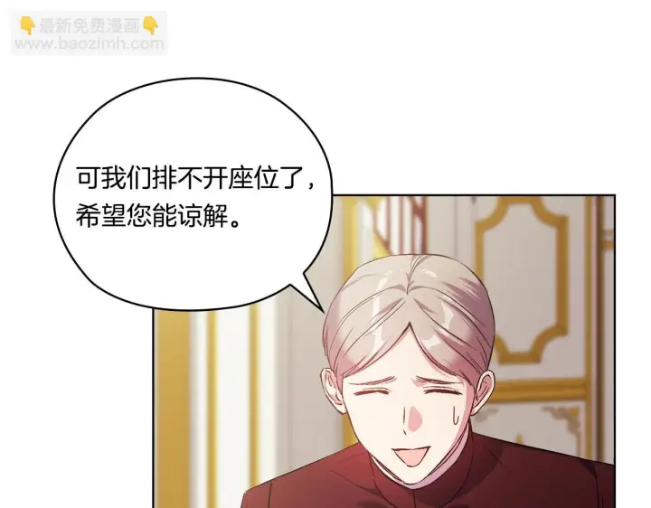 漫画《双胞胎姐姐不再相信他人》第53话 谁才是替代品第114张图