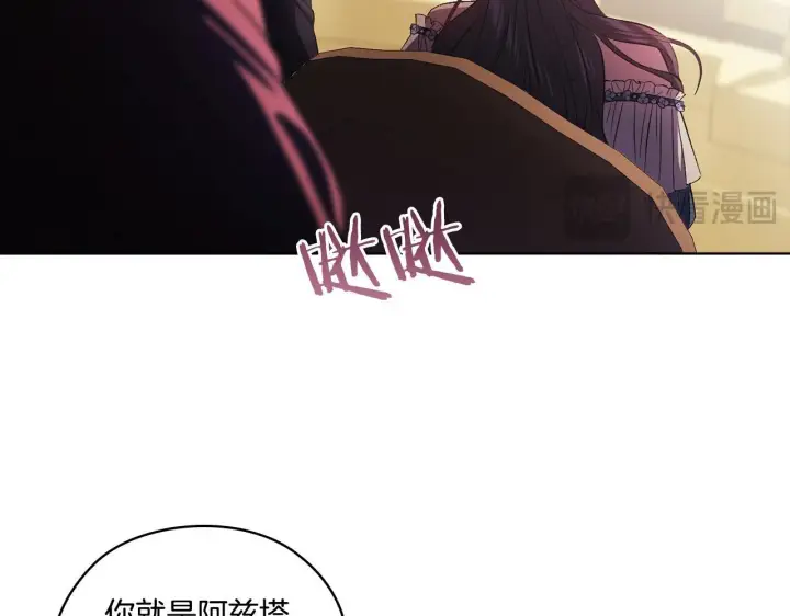漫画《双胞胎姐姐不再相信他人》第53话 谁才是替代品第124张图