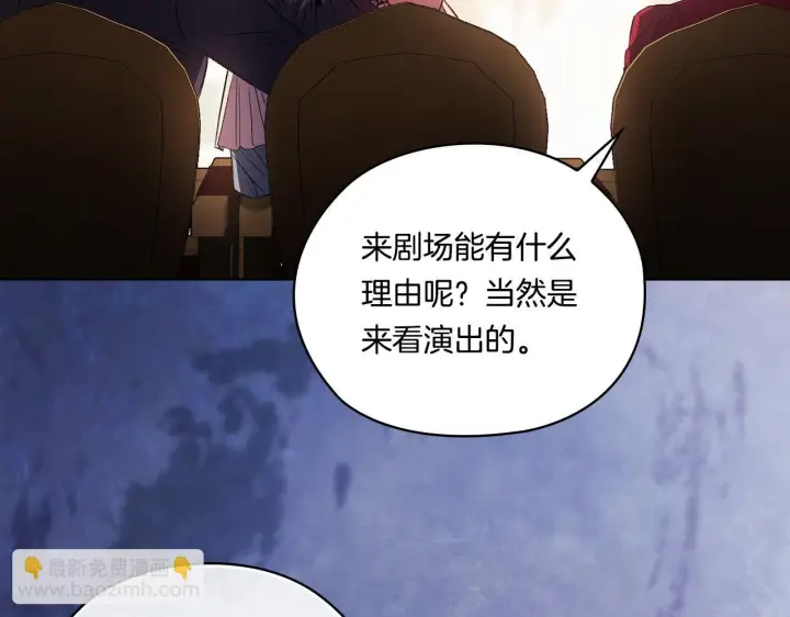 漫画《双胞胎姐姐不再相信他人》第53话 谁才是替代品第129张图