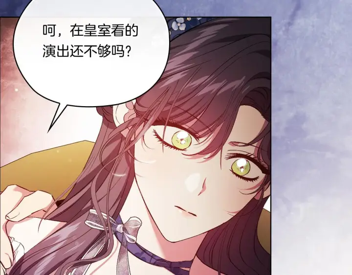 漫画《双胞胎姐姐不再相信他人》第53话 谁才是替代品第130张图