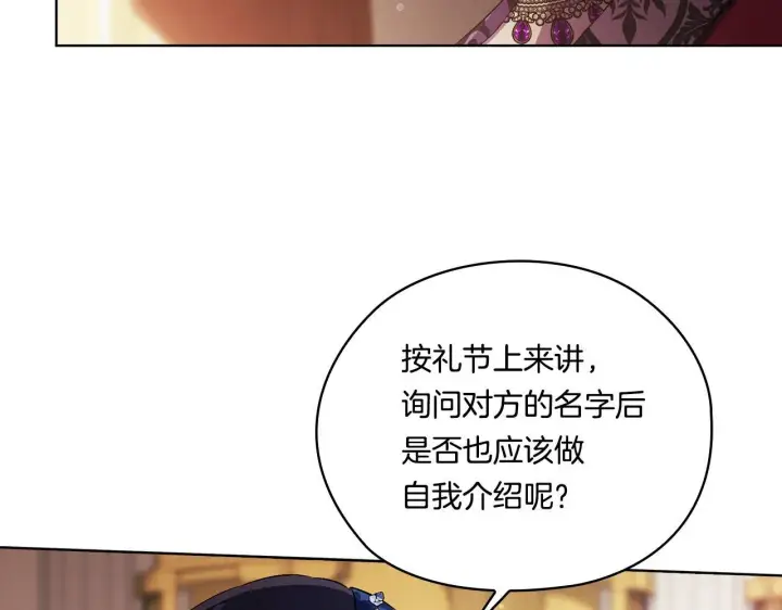 漫画《双胞胎姐姐不再相信他人》第53话 谁才是替代品第133张图