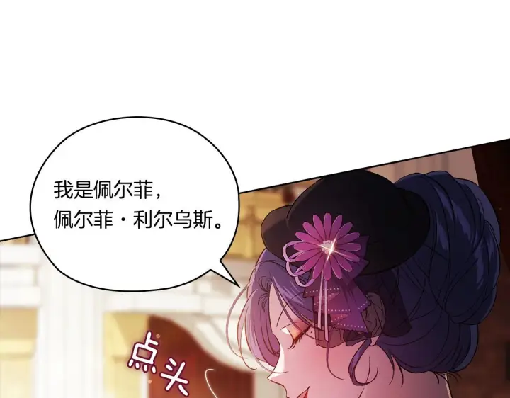 漫画《双胞胎姐姐不再相信他人》第53话 谁才是替代品第135张图