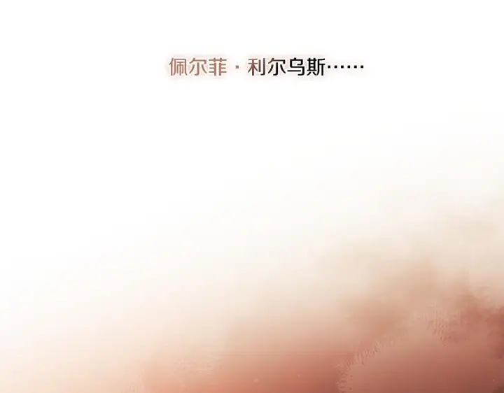 漫画《双胞胎姐姐不再相信他人》第53话 谁才是替代品第138张图