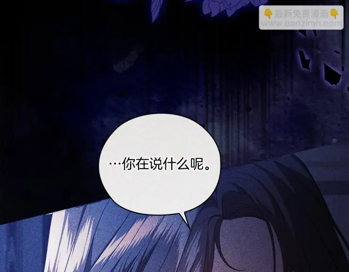 漫画《双胞胎姐姐不再相信他人》第53话 谁才是替代品第14张图