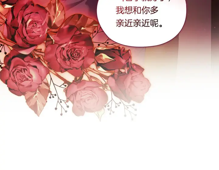 漫画《双胞胎姐姐不再相信他人》第53话 谁才是替代品第142张图