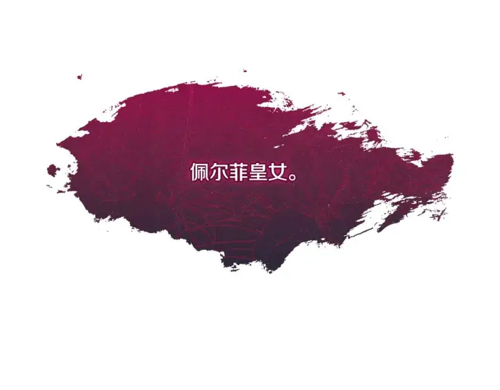 漫画《双胞胎姐姐不再相信他人》第53话 谁才是替代品第143张图