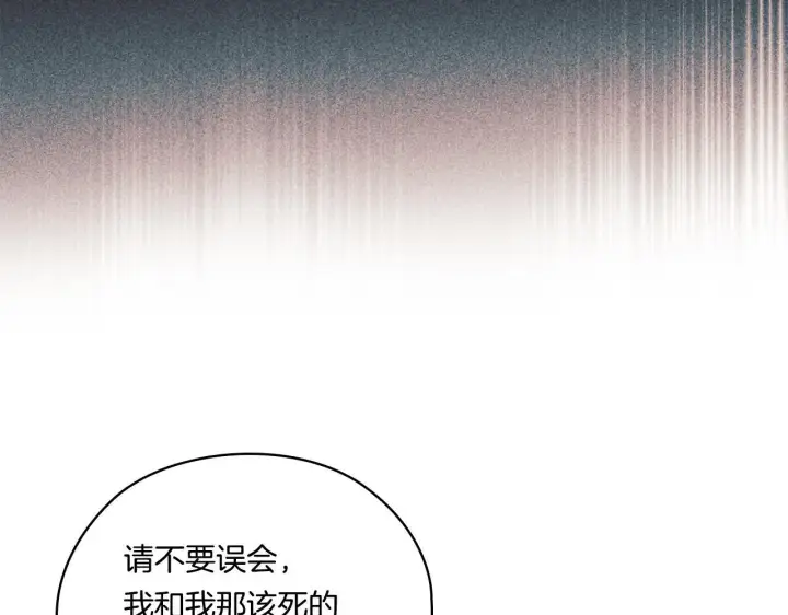 漫画《双胞胎姐姐不再相信他人》第53话 谁才是替代品第149张图