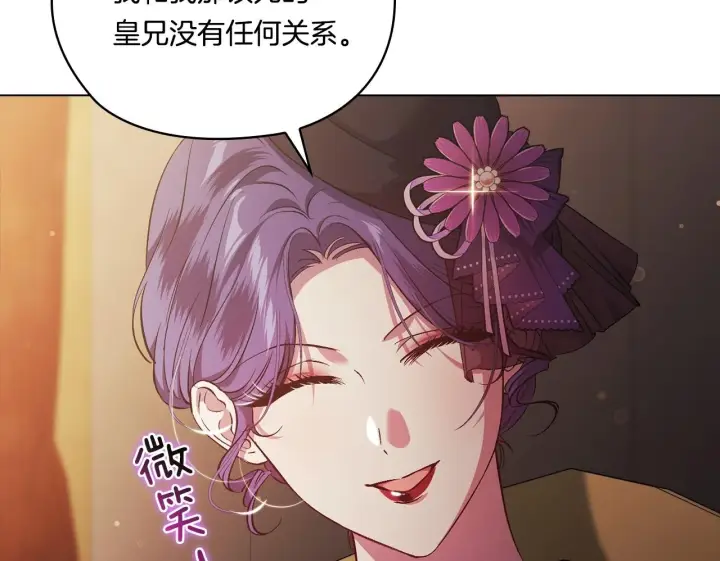 漫画《双胞胎姐姐不再相信他人》第53话 谁才是替代品第150张图