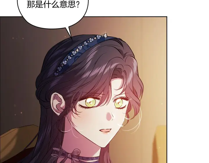 漫画《双胞胎姐姐不再相信他人》第53话 谁才是替代品第152张图