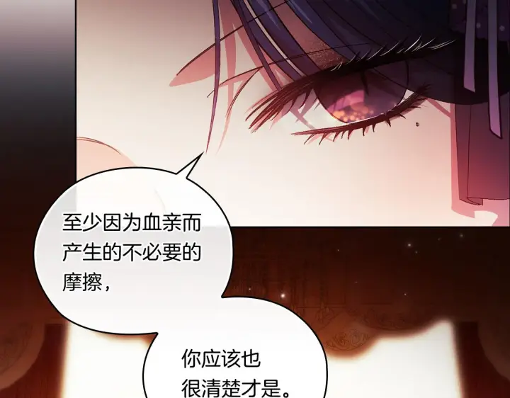 漫画《双胞胎姐姐不再相信他人》第53话 谁才是替代品第154张图