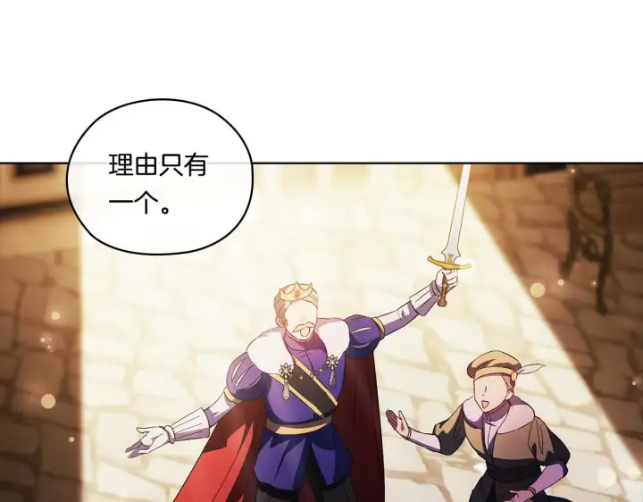 漫画《双胞胎姐姐不再相信他人》第53话 谁才是替代品第164张图
