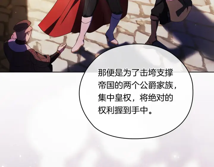 漫画《双胞胎姐姐不再相信他人》第53话 谁才是替代品第165张图