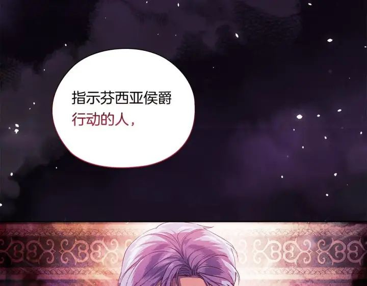 漫画《双胞胎姐姐不再相信他人》第53话 谁才是替代品第169张图
