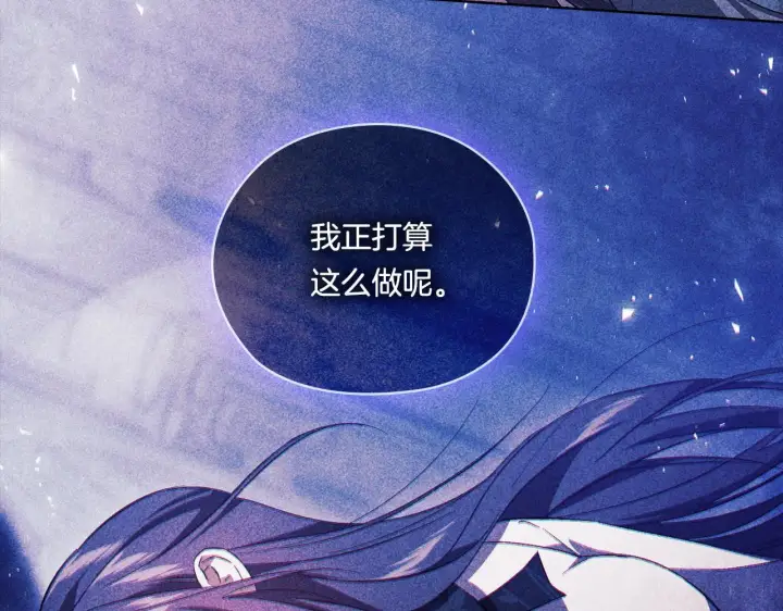 漫画《双胞胎姐姐不再相信他人》第53话 谁才是替代品第17张图