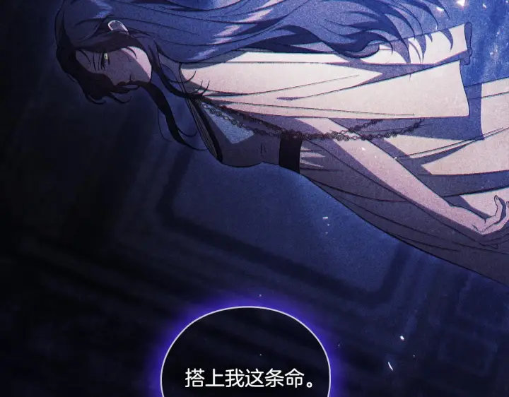 漫画《双胞胎姐姐不再相信他人》第53话 谁才是替代品第19张图