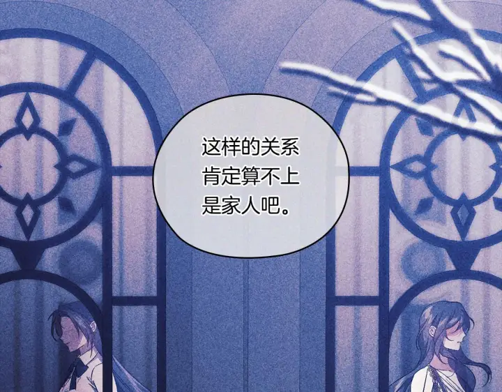 漫画《双胞胎姐姐不再相信他人》第53话 谁才是替代品第21张图