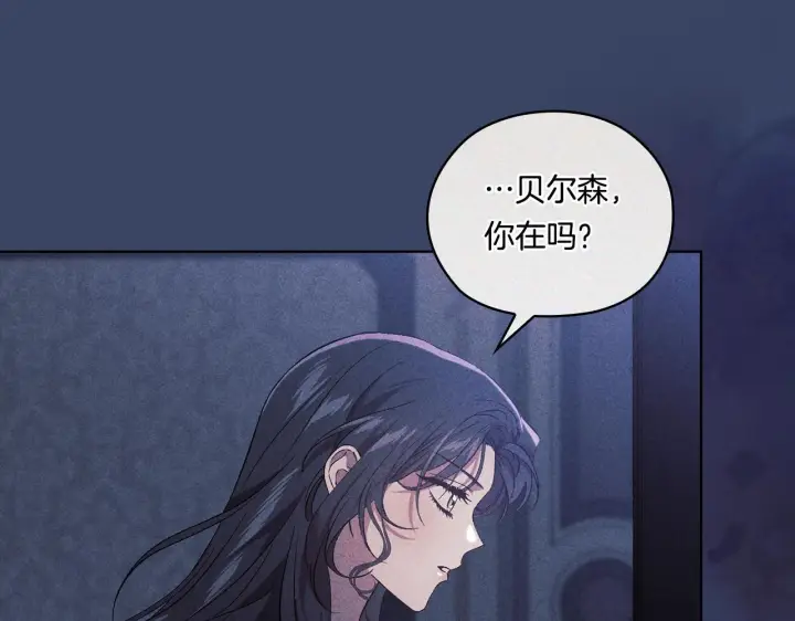 漫画《双胞胎姐姐不再相信他人》第53话 谁才是替代品第24张图