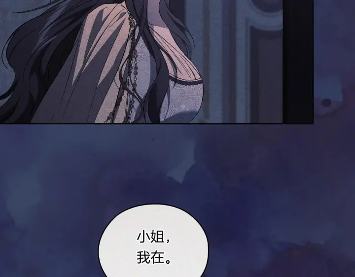 漫画《双胞胎姐姐不再相信他人》第53话 谁才是替代品第25张图