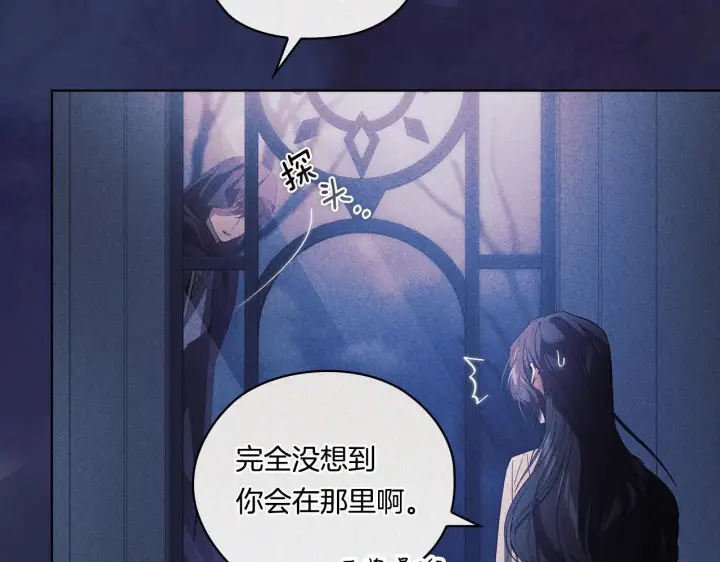 漫画《双胞胎姐姐不再相信他人》第53话 谁才是替代品第26张图