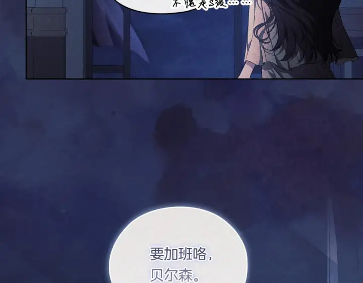 漫画《双胞胎姐姐不再相信他人》第53话 谁才是替代品第27张图