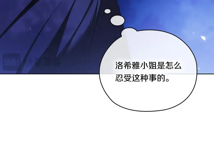 漫画《双胞胎姐姐不再相信他人》第53话 谁才是替代品第32张图