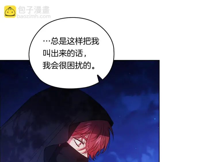漫画《双胞胎姐姐不再相信他人》第53话 谁才是替代品第33张图