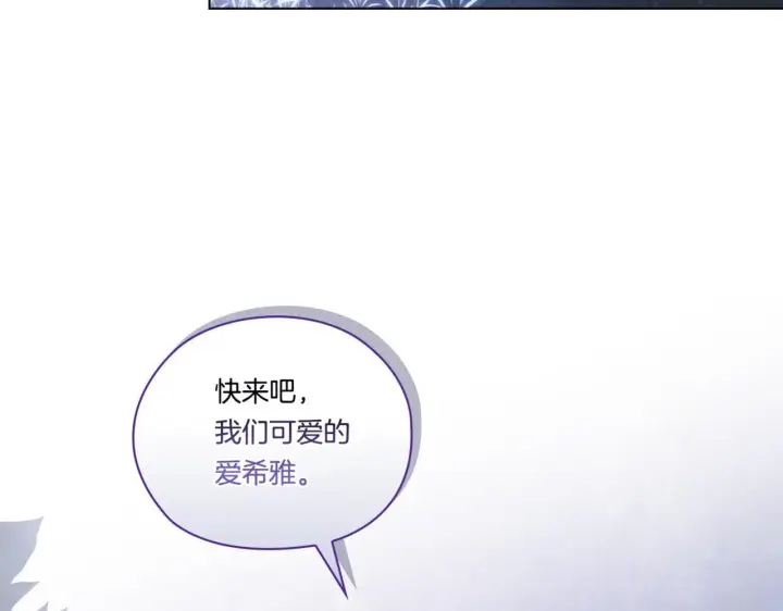 漫画《双胞胎姐姐不再相信他人》第53话 谁才是替代品第36张图