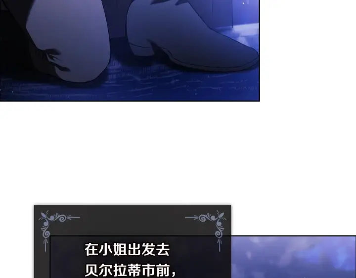 漫画《双胞胎姐姐不再相信他人》第53话 谁才是替代品第4张图