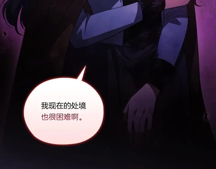 漫画《双胞胎姐姐不再相信他人》第53话 谁才是替代品第44张图