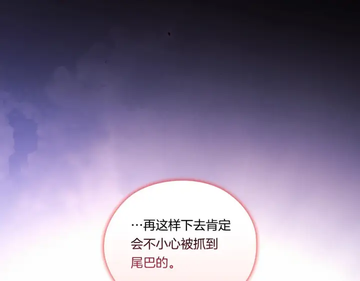 漫画《双胞胎姐姐不再相信他人》第53话 谁才是替代品第45张图