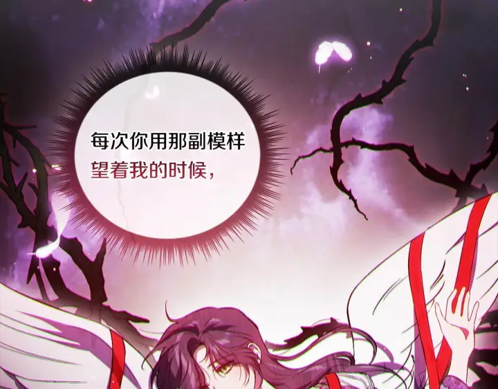 漫画《双胞胎姐姐不再相信他人》第53话 谁才是替代品第52张图